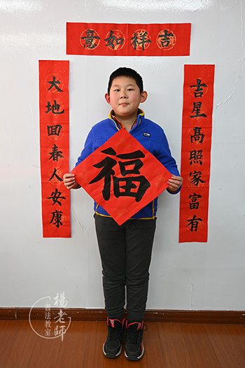 楊老師書法教室