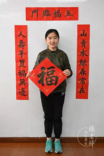 楊老師書法教室