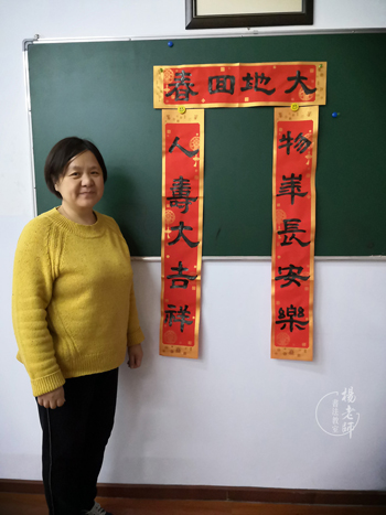 楊老師書法教室