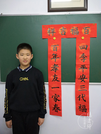 楊老師書法教室