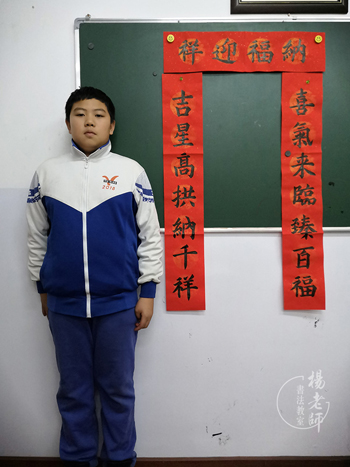 楊老師書法教室