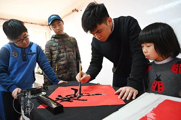 楊老師書法教室