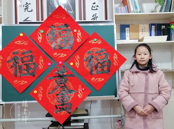 楊老師書法教室