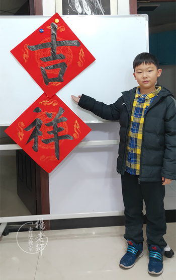 楊老師書法教室