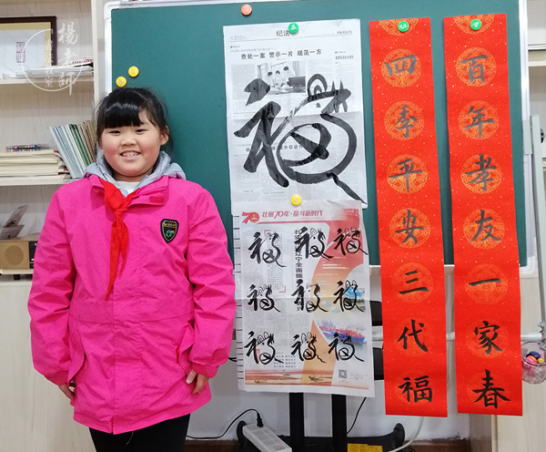 楊老師書法教室