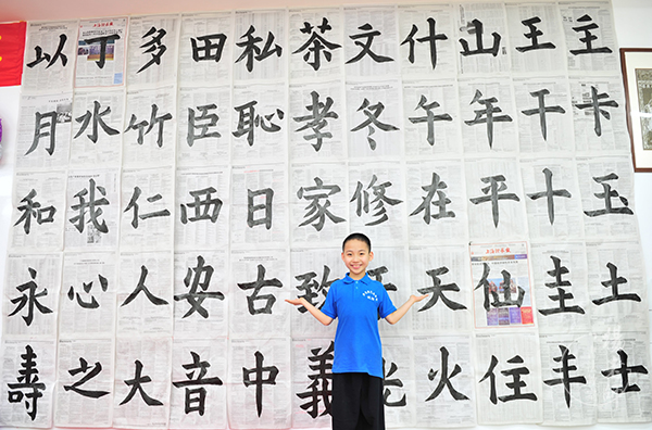 楊老師書法教室