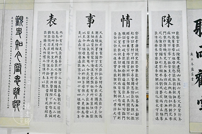 楊老師書法教室