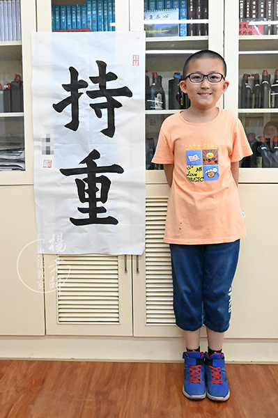 楊老師書法教室