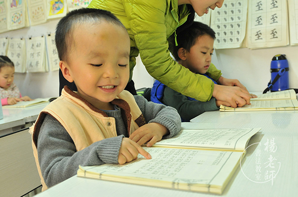 楊老師書法教室