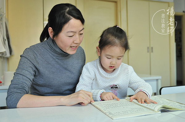楊老師書法教室