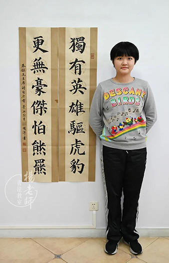 楊老師書法教室