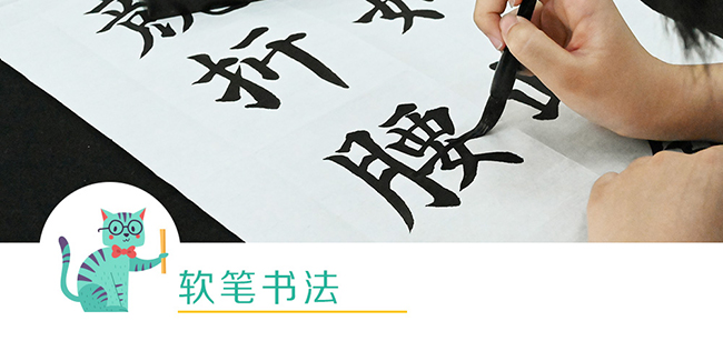 楊老師書法教室