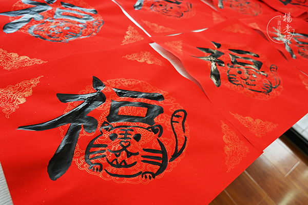 楊老師書法教室