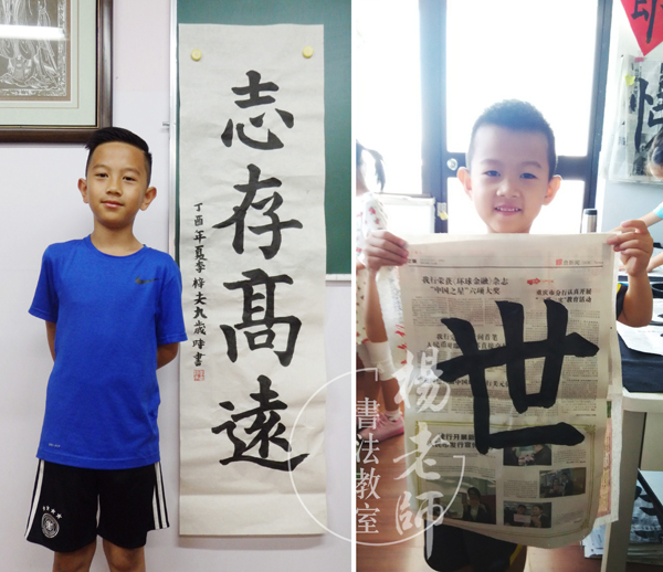 我和弟弟一起寫書法