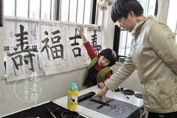 楊老師書法教室