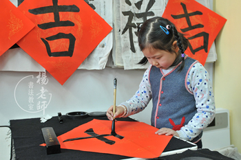 楊老師書法教室