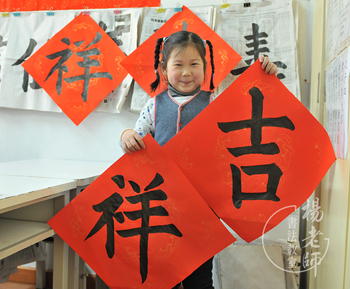 楊老師書法教室