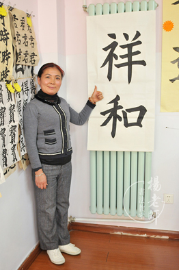 楊老師書法教室