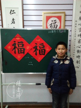 楊老師書法教室