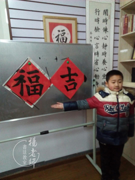 楊老師書法教室