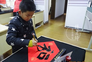 楊老師書法教室