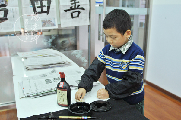 楊老師書法教室