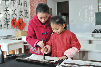 楊老師書法教室