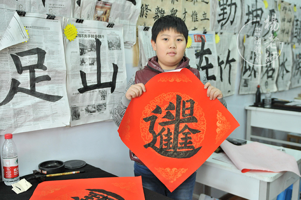 楊老師書法教室