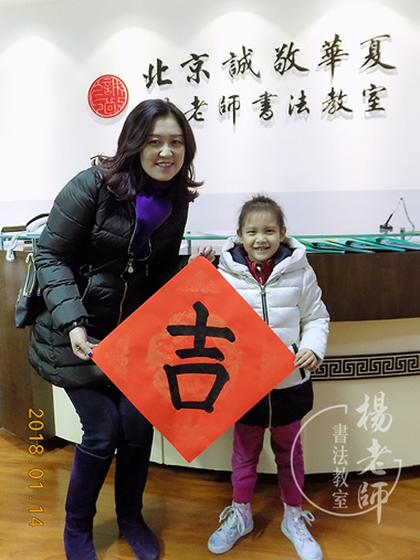 楊老師書法教室