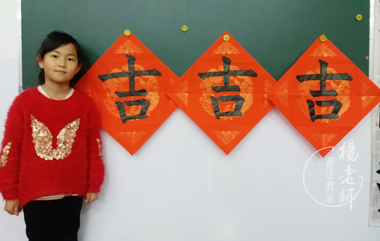 楊老師書法教室