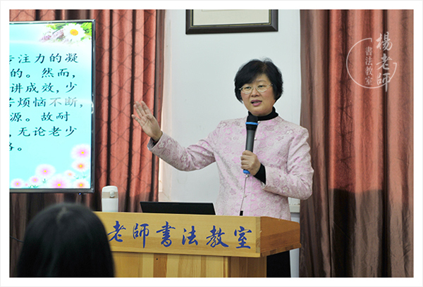 楊老師書法教室