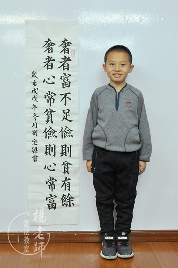 楊老師書法教室