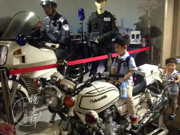 楊老師書法教室