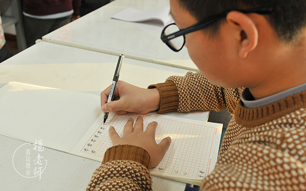 楊老師書(shū)法教室