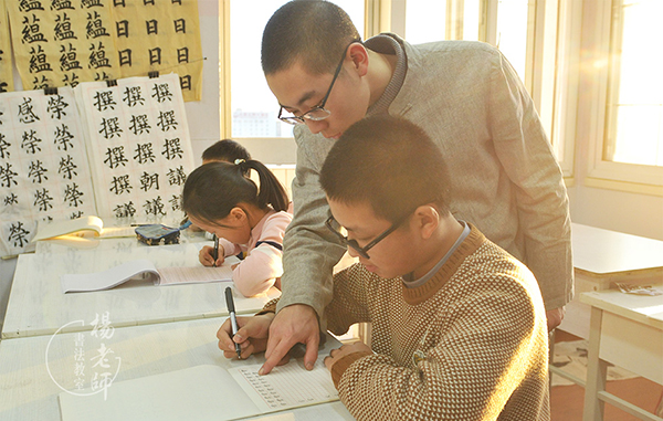 楊老師書(shū)法教室