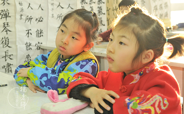 楊老師書(shū)法教室