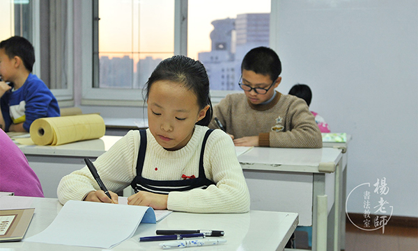 楊老師書(shū)法教室