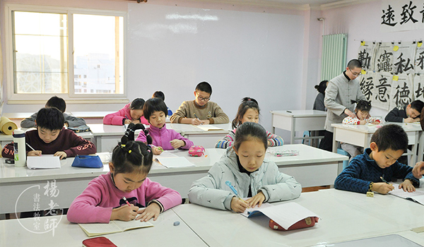 楊老師書(shū)法教室