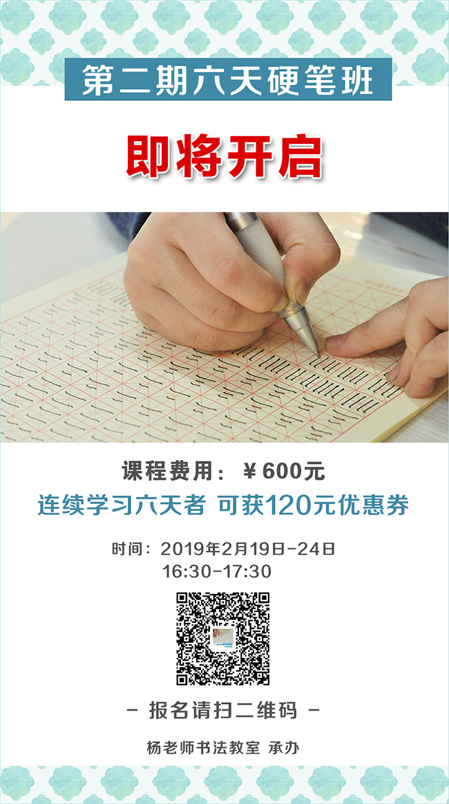 楊老師書(shū)法教室