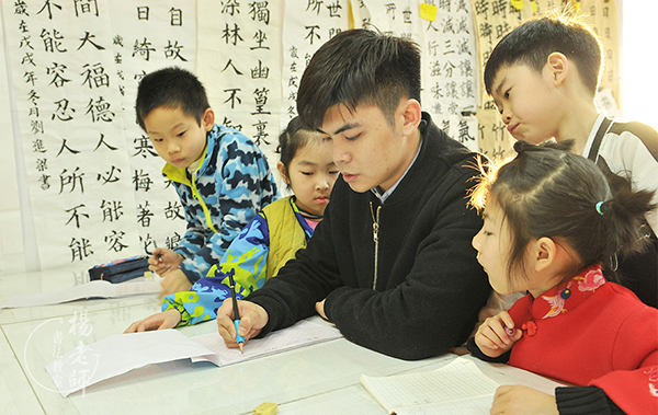 楊老師書(shū)法教室