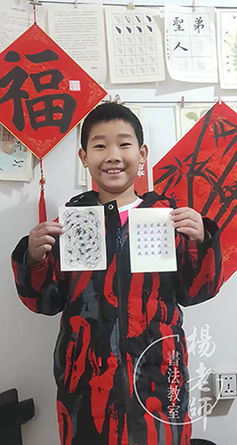 楊老師書(shū)法教室