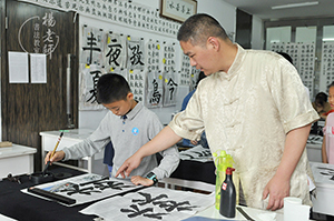 楊老師書法教室