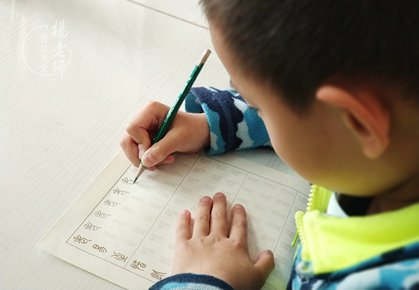 楊老師書法教室