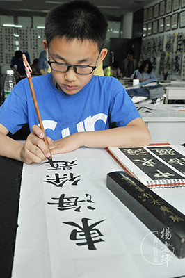 楊老師書法教室