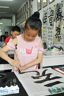 楊老師書法教室