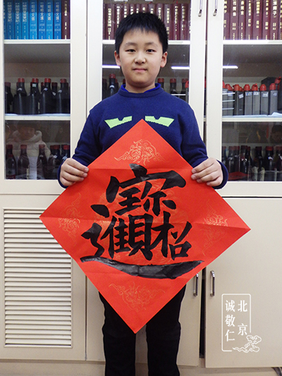 鄭同學 十一歲  四年三個月