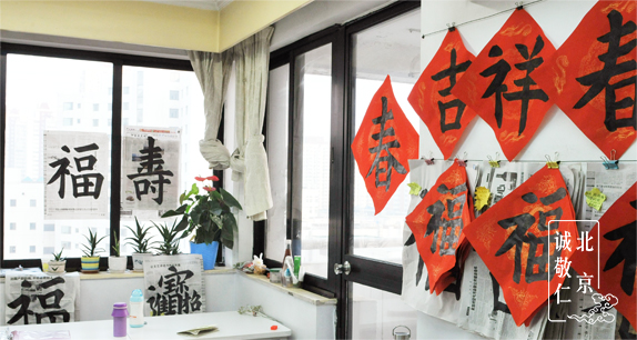 一張張紅色的斗方，更增添了節日的喜慶。