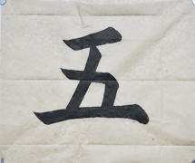 張同學(xué)書法學(xué)習(xí)相冊(cè):五