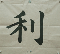 張同學(xué)書法學(xué)習(xí)相冊(cè):度