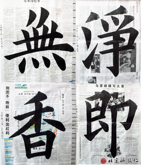 高先生，31歲，來自廣東，習書1年